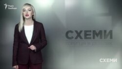 Золото Пшонки («Схеми» | Випуск №106) Золото Пшонки («Схеми» | Випуск №106)