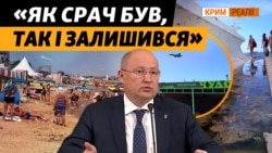 «Московські ціни, срач, нечистоти, аварійні причали»: курортний сезон 2025 в Криму (відео) «Московські ціни, срач, нечистоти, аварійні причали»: курортний сезон 2025 в Криму (відео)