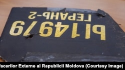 Уламки російського безпілотника, фото ілюстративне