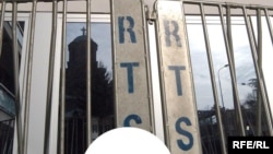 RTS, javni medijski servis Srbije