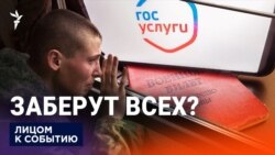 Заберут всех?