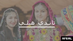 Pakistan -- Audio Podcast Image taande-heelay