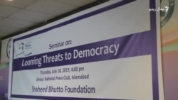 ''په پاکستان کې جمهوریت په خطره کې دی'' ''په پاکستان کې جمهوریت په خطره کې دی''