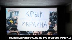 Показ стрічки «Крим.Нескорений» у кінотеатрі імені Довженка в Запоріжжі, 21 січня 2020 року
