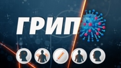 Сезона на грип е - Како да го препознаете и како да се заштитите?