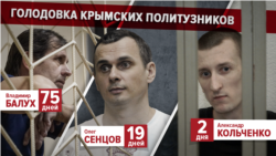 Лицом к событию. Смертельная голодовка Олега Сенцова  Лицом к событию. Смертельная голодовка Олега Сенцова