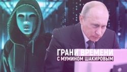 Новые тайны Владимира Путина. Кто сливает компромат? | Грани времени с Мумином Шакировым Новые тайны Владимира Путина. Кто сливает компромат? | Грани времени с Мумином Шакировым