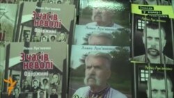 «В об’єктиві Свободи» (9–13 вересня) «В об’єктиві Свободи» (9–13 вересня)