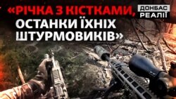 Армія РФ почала наступ. Де буде головний удар? | Донбас Реалії 