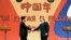 Соглашения о сотрудничестве с КНР подписывают в год Китая в России