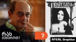 ვერნერ ჰერცოგის ფილმი „ნოსფერატუ. ღამის მოჩვენება“