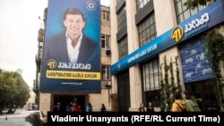 კახა კალაძის საარჩევნო ბანერი მის საარჩევნო შტაბთან. 2017 წელი, 29 სექტემბერი, თბილისი. 