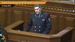 Генерал Богдан Бондар про обстріл автобуса під Волновахою Генерал Богдан Бондар про обстріл автобуса під Волновахою