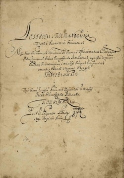 Титульна сторінка Конституції Пилипа Орлика, написана староукраїнською мовою. «Договори і постановлення прав і вольностей Війська Запорозького» – акт угоди між гетьманом України Пилипом Орликом і старшиною українського козацтва та козаками, укладений у квітні 1710 року