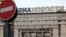 РИА Новости въехало под "кирпич"