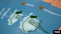 Komitet je predložio i da se zabrani kupovina ruskih obveznica