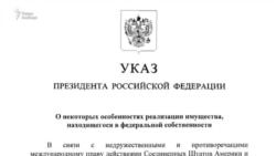 Путин хочет национализировать западные компании  Путин хочет национализировать западные компании