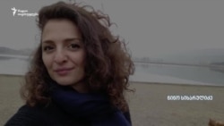 ნინო სიხარულიძე ნინო სიხარულიძე