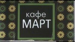Свобода в кафе МАРТ. "Белый альбом – 2012" - 300 треков в интернете. Свобода в кафе МАРТ. "Белый альбом – 2012" - 300 треков в интернете.