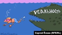 Політична карикатура Сергія Йолкіна