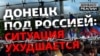 Тотальна ізоляція: на що Росія перетворила непідконтрольний Україні Донбас?