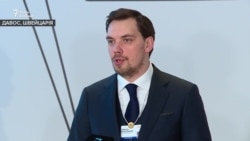 Прем’єр-міністр Гончарук розповів, як працюватимуть із російськими інвесторами в Україні Прем’єр-міністр Гончарук розповів, як працюватимуть із російськими інвесторами в Україні