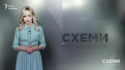 Новий Верховний суд: остання інстанція для корупціонерів («Схеми» | Випуск №130) Новий Верховний суд: остання інстанція для корупціонерів («Схеми» | Випуск №130)