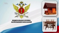 Как оплачивают труд заключенных Как оплачивают труд заключенных