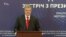Порошенко поговорив з бізнесом про реформи, інвестиційний клімат, корупцію та ризики (відео)