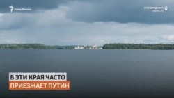 Разрушающийся город рядом с резиденцией Владимира Путина Разрушающийся город рядом с резиденцией Владимира Путина