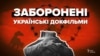 10 заборонених в СРСР українських документальних фільмів