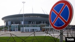 "Зенит-Арена"