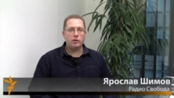 Ярослав Шимов, Радио Свобода Ярослав Шимов, Радио Свобода