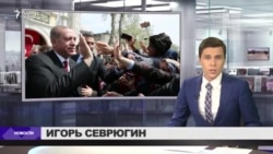 ЦИК Турции признал действительными итоги референдума ЦИК Турции признал действительными итоги референдума