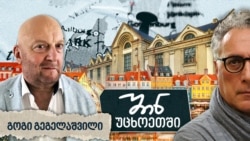 გოგი გეგელაშვილი - ევროპის აკადემიის არჩეული წევრი - ნეიროფარმაკოლოგიის პროფესორი გოგი გეგელაშვილი - ევროპის აკადემიის არჩეული წევრი - ნეიროფარმაკოლოგიის პროფესორი