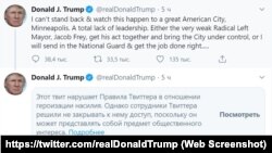 Ҳушдори Твиттер дар бораи изҳороти Трамп