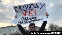 Акция протеста в Калининграде (Архивное фото)