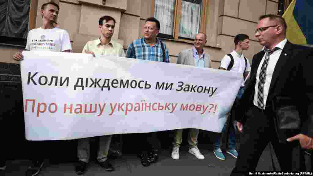 Під час пікетування громадськими активістами засідання голів фракцій Верховної Ради України, аби домогтися розгляду законопроектів про статус та використання української мови як державної. Київ, 3 вересня 2018 року. НА ЦЮ Ж ТЕМУ