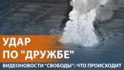 Поставки нефти прекращены Поставки нефти прекращены