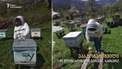 ეკა გოგატიშვილი აუნაზღაურებელი ზრუნვის შრომაზე ეკა გოგატიშვილი აუნაზღაურებელი ზრუნვის შრომაზე