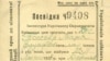 Справка о сдаче экзамена на знание украинского языка, 1928 год