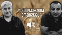 ცაძიკიძეები საუბრობენ სახელმწიფო მაკონტროლებლების მხრიდან ზეწოლაზე ცაძიკიძეები საუბრობენ სახელმწიფო მაკონტროლებლების მხრიდან ზეწოლაზე