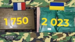 Сухпайки збройних сил Франції (праворуч) і України