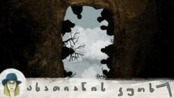 „მამაჩემის პანაშვიდი“: წიგნი-ელეგია სიცოცხლის, სიყვარულის და სიკვდილის შესახებ „მამაჩემის პანაშვიდი“: წიგნი-ელეგია სიცოცხლის, სიყვარულის და სიკვდილის შესახებ