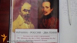 Шевченка об’єднали з Лермонтовим і назвали слов’янським поетом