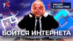 Власти боятся интернета