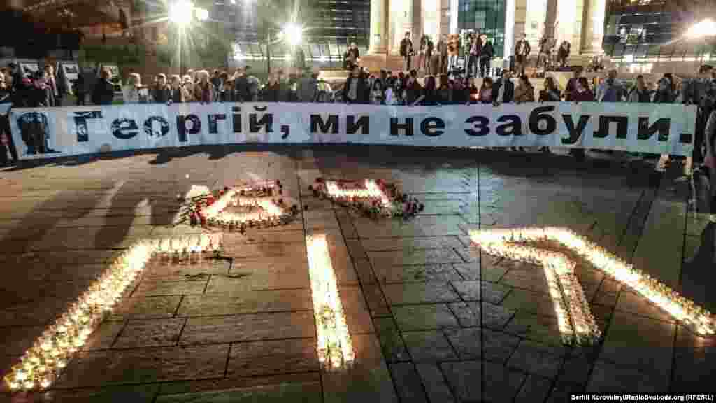 Ім’я Гонгадзе – Гія, та цифра 64, що були викладені на Майдані сотнями палаючих свічок, нагадують всім про те, як важливо пам’ятати цих людей і робити все, щоб не допустити нових трагедій. А також – просто поважати роботу журналістів, іноді непомітну, проте таку важливу для всього українського суспільства