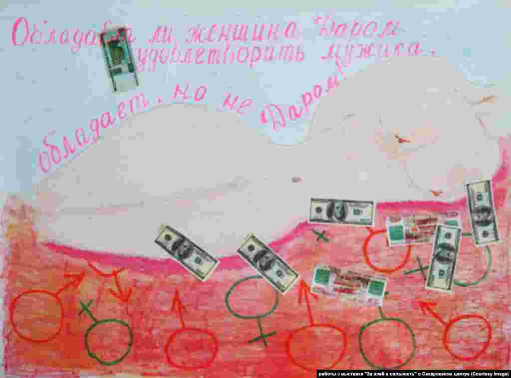 Картина с выставки секс-работниц "За хлеб и вольность"