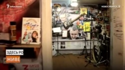 Музей сибирского панк-рока в частном доме в Новосибирске Музей сибирского панк-рока в частном доме в Новосибирске