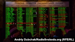 Роботу вокзалу тимчасово обмежили